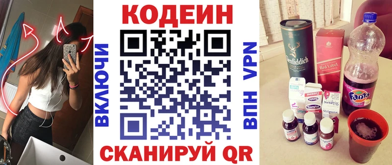 Codein Purple Drank  где найти наркотики  Макарьев 