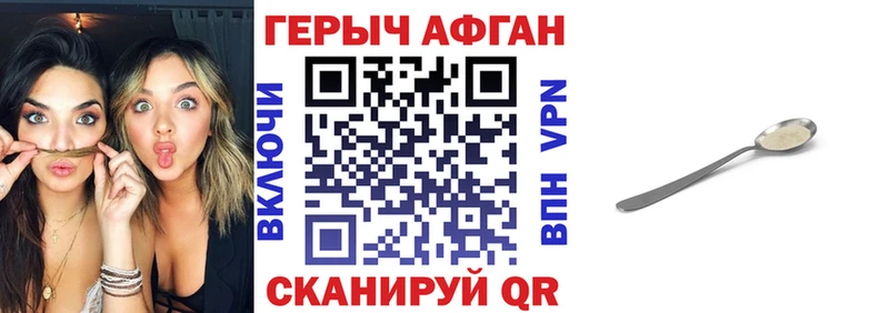 Героин Heroin Макарьев