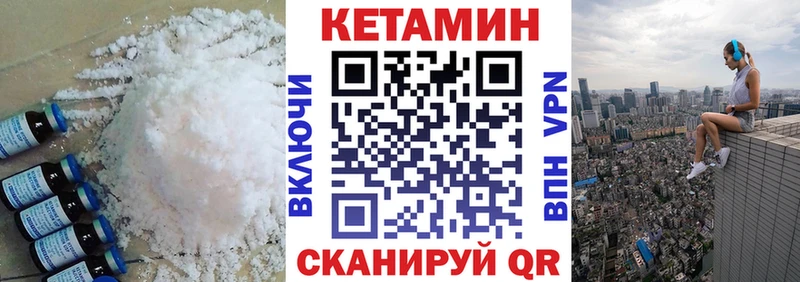 КЕТАМИН ketamine  Макарьев 