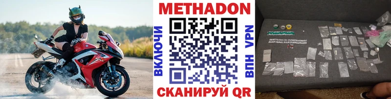 цены наркотик  Макарьев  МЕТАДОН methadone 